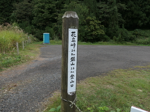低山ハイキング『鋸山』（長岡市）を楽しむ～♪: 八重咲日本
