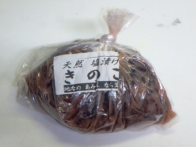 香茸 塩漬け - 加工食品